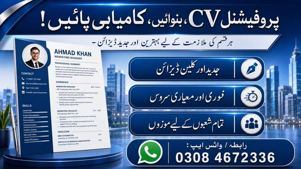 Planning Commission, Islamabad Jobs | Pakistan Urban Planning & Policy Centre (PUPPC)