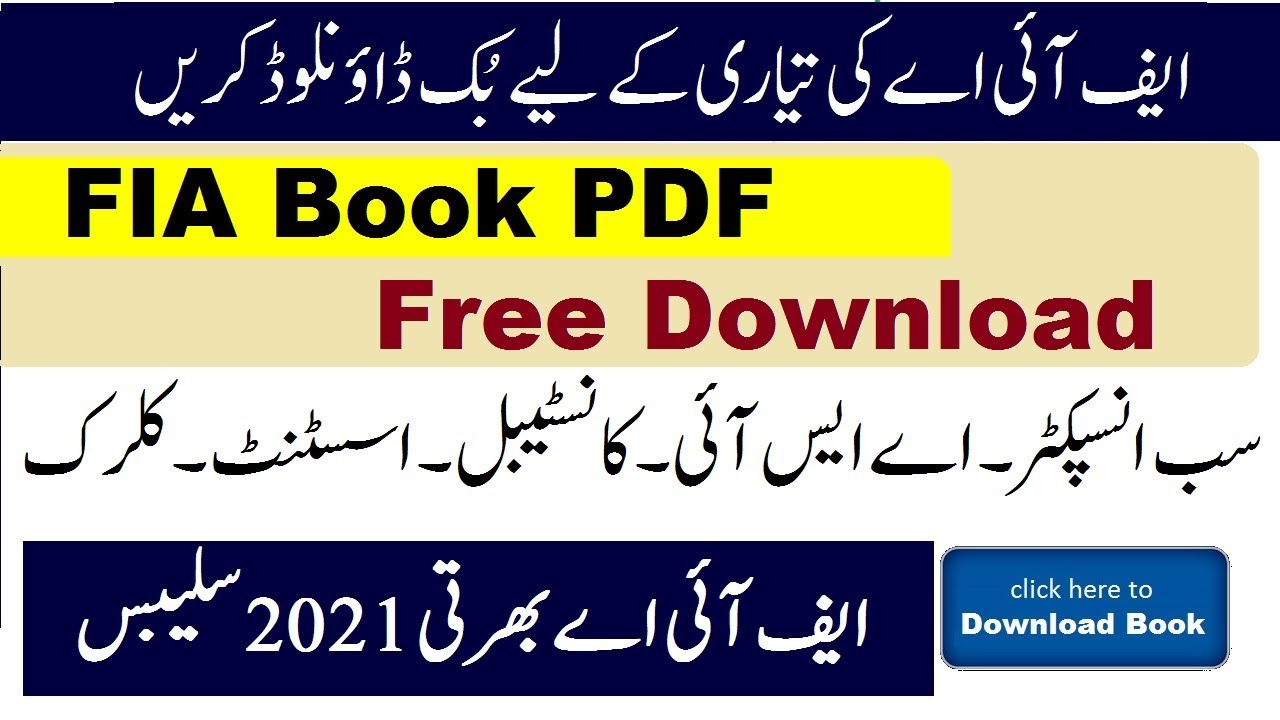 FIA Constable Past Papers Pdf Download