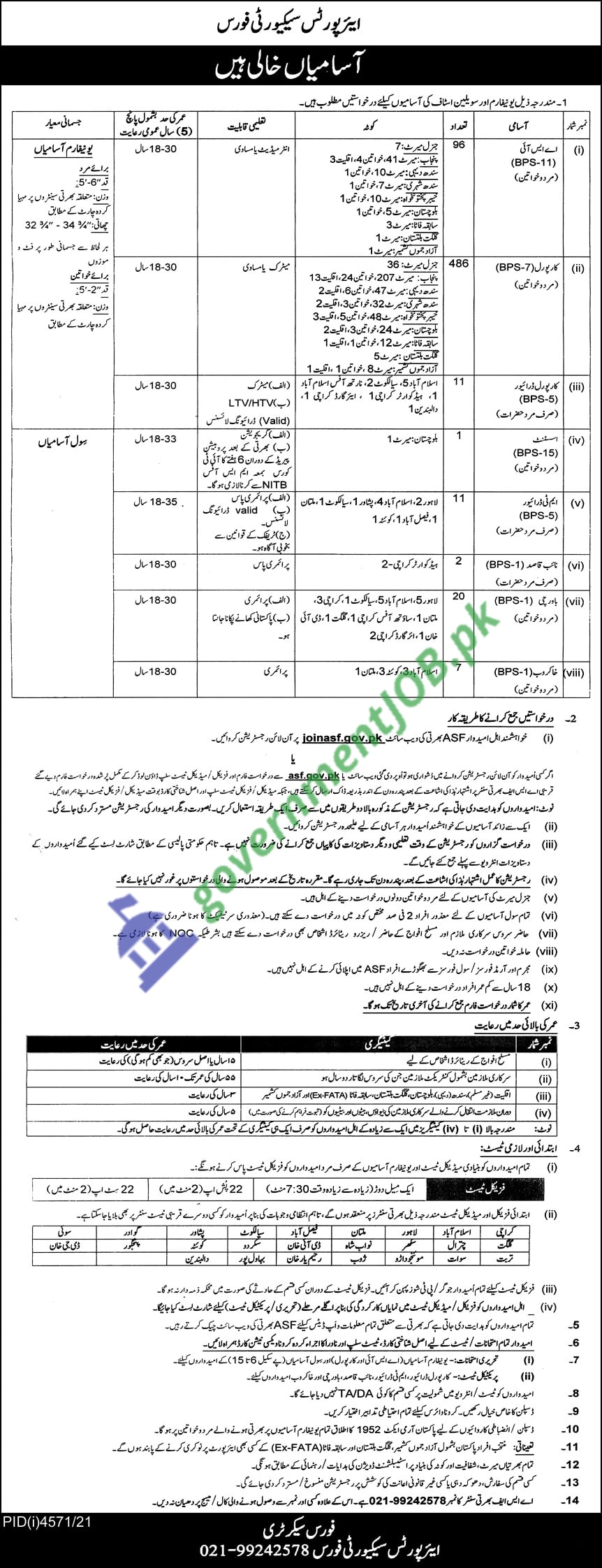 ASF Jobs 2022 | Airport Security Force - Apply Online