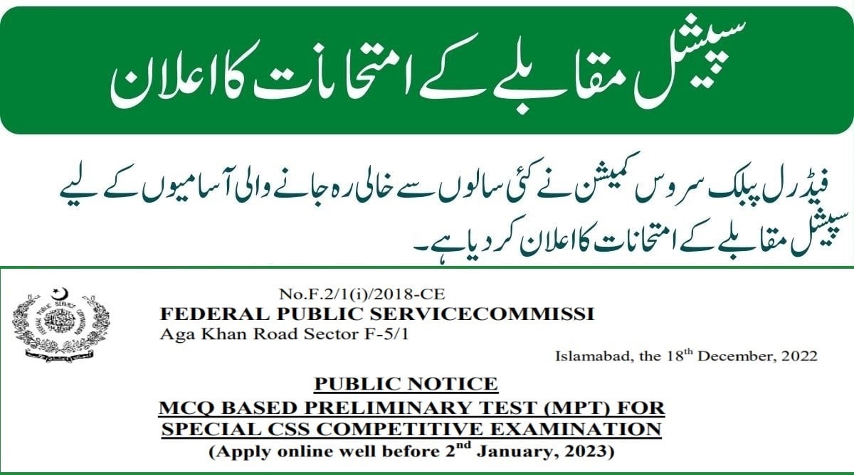 FPSC Special CSS Competitive Examination 2023