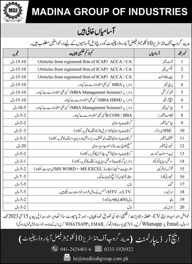Madina Group Of Industries Jobs 2023