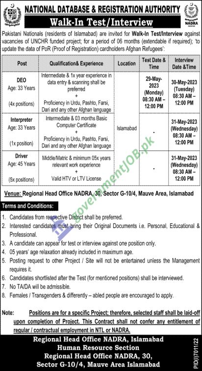 NADRA Regional Head Office Islamabad Job Interviews 2023