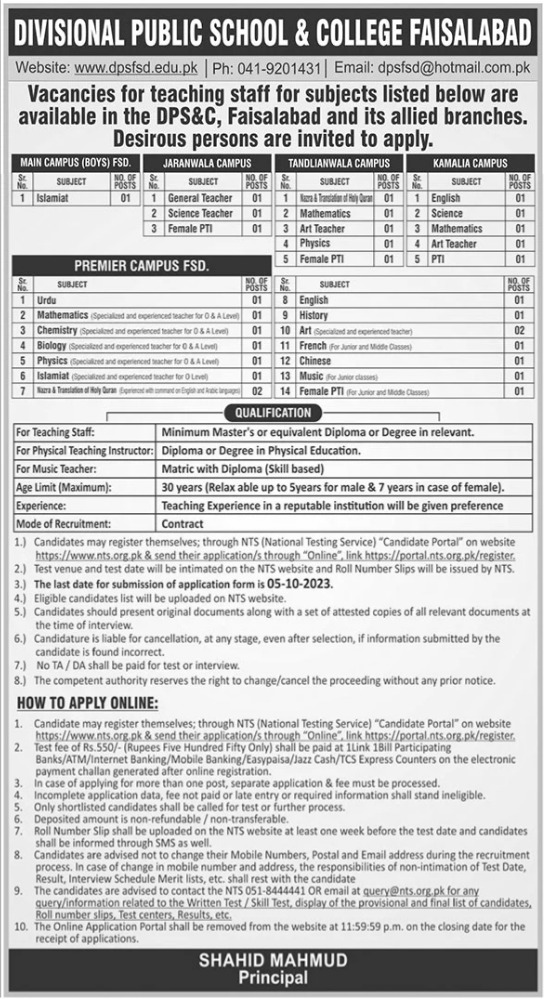 Divisional Public School & Inter College Model Town Faisalabad Jobs 2023