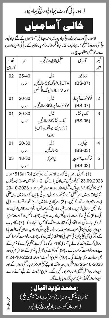 Lahore High Court LHC Bahawalpur Bench Jobs 2023