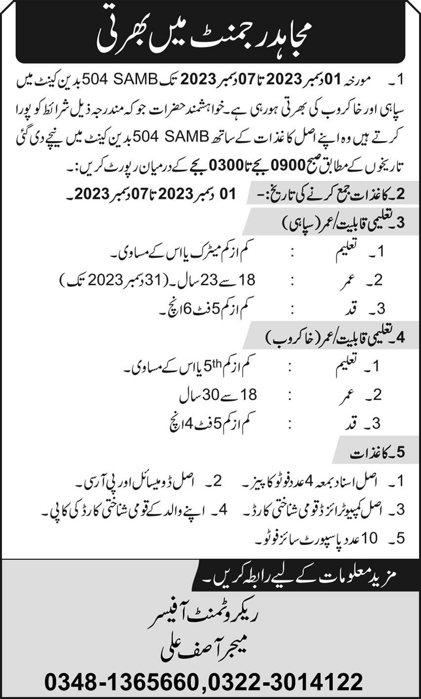 Join Pakistan Army as Mujahid Force Regiment Jobs 2023
