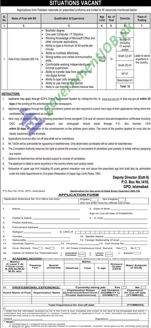 PO Box No 1418 GPO Islamabad Jobs 2023 Eligibility Criteria
