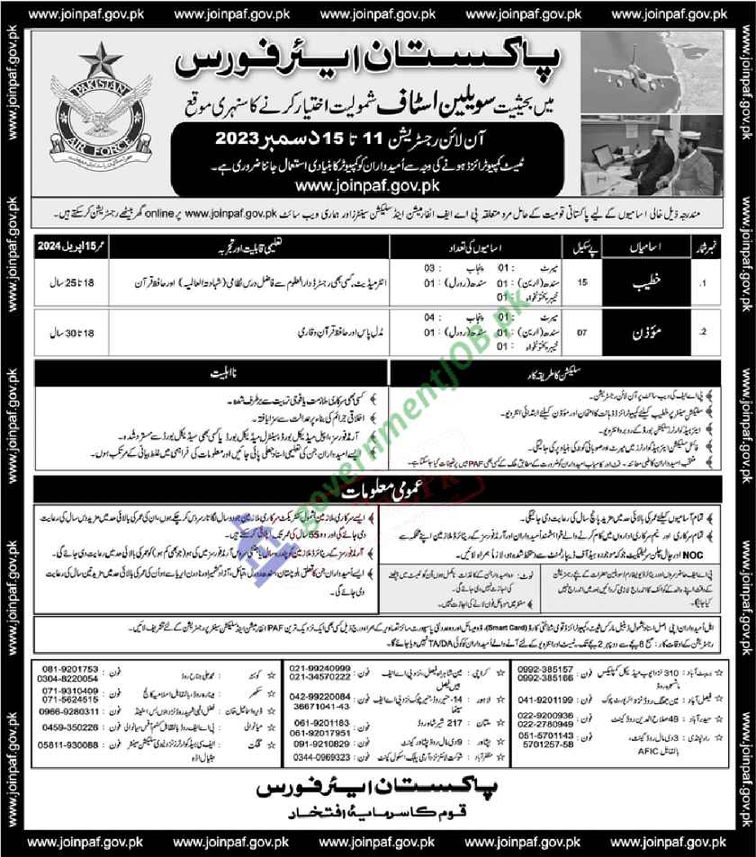 Join Pakistan Air Force PAF Jobs 2023 – Joinpaf.gov.pk Apply Online