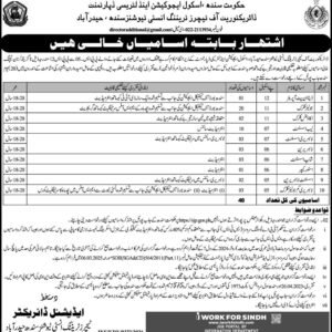 اکاؤنٹس کلرک (Accounts Clerk) Job Advertisement