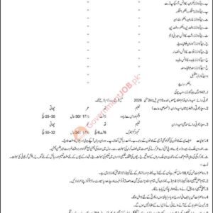 Frontier Corps Driver (Recruit) Job Advertisement