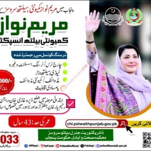 Community Health Inspector Job Advertisement