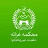 Finance Department of Khyber Pakhtunkhwa