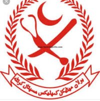 Bolan Medical Complex Hospital (BMCH)