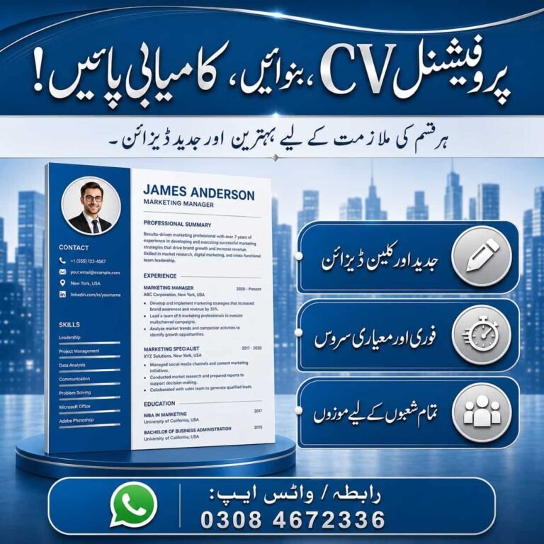 cv builder services in Pakistan